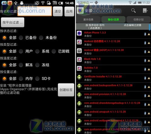 10.17安卓游戏推荐：备份及数据恢复工具 