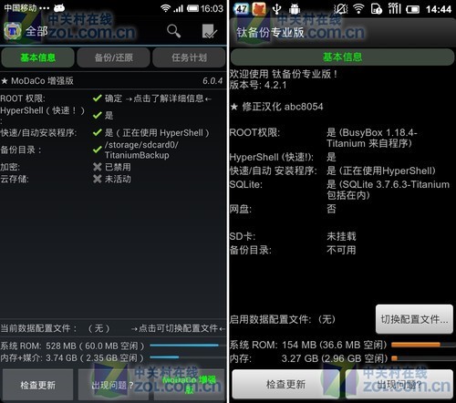 10.17安卓游戏推荐：备份及数据恢复工具 
