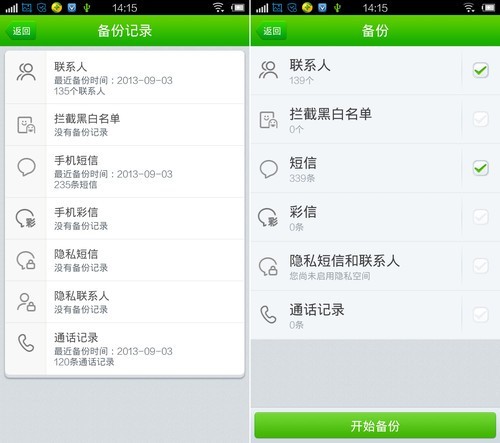 10.17安卓游戏推荐：备份及数据恢复工具 