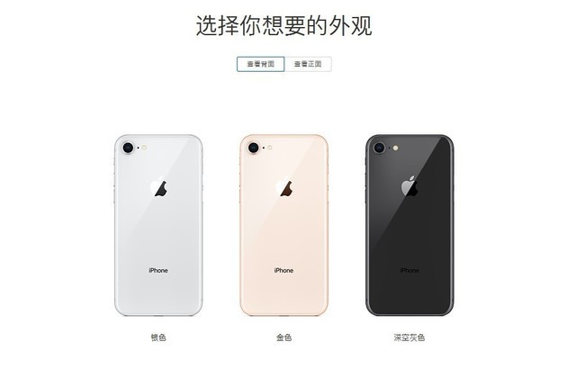 关于iPhone 8你一定要了解的几件事 