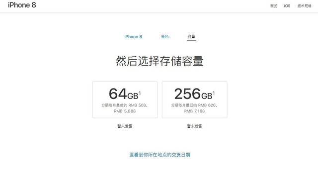 关于iPhone 8你一定要了解的几件事 