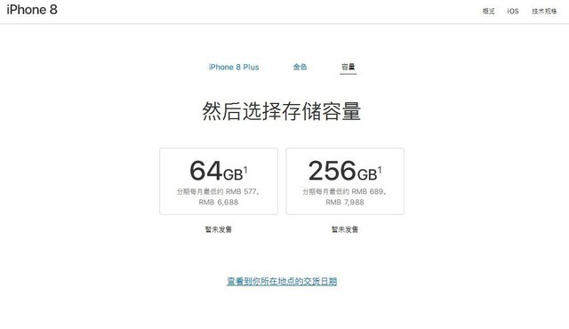 关于iPhone 8你一定要了解的几件事 
