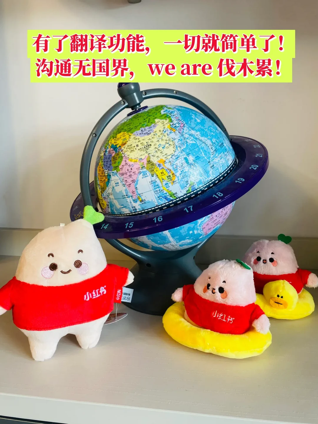 小红书一键翻译功能上线:跨语言交流更便捷