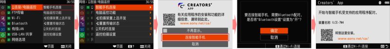 CA发送到智能手机菜单示意图