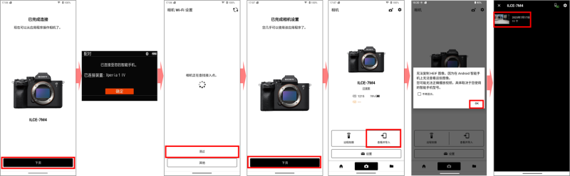 CA发送到智能手机菜单示意图2