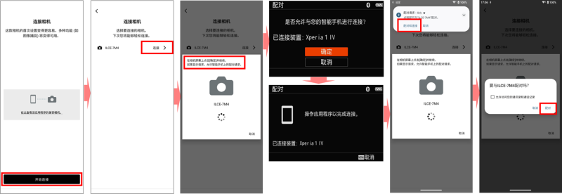 CA发送到智能手机菜单示意图1