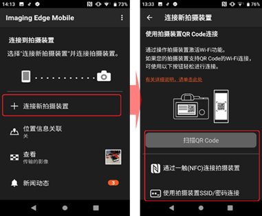 IEM连接新装置界面