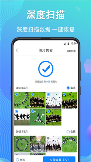 手机数据恢复精灵官方版手机数据恢复精灵「手机数据恢复精灵官方版」