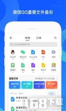 同步助手手机同步软件「同步助手」