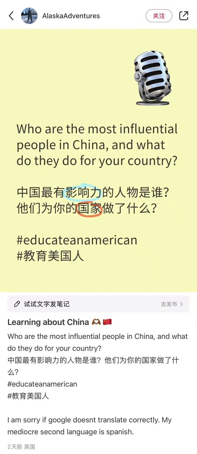 中美民间友好，再怎么泼脏水泼冷水都没用，因为小红书不止一本