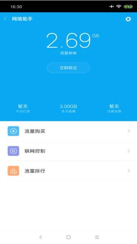 小米手机管家老版本 7.4.2-221221.0.1 安卓版可以为你优化手机系统安卓手机管家「小米手机管家老版本 7.4.2-221221.0.1 安卓版可以为你优化手机系统」