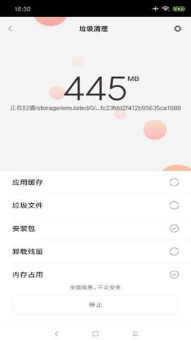 小米手机管家老版本 7.4.2-221221.0.1 安卓版