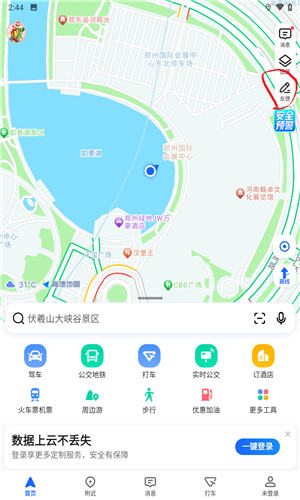 高德地图怎么申请定位地图位置／怎么添加位置地点下载高德地图手机导航「高德地图怎么申请定位地图位置／怎么添加位置地点」