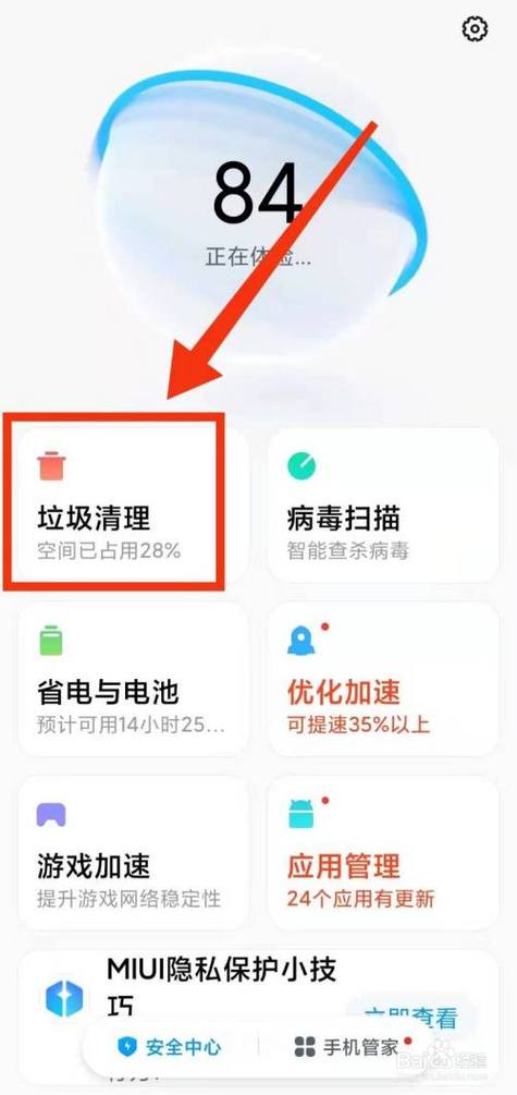 怎么清理手机垃圾（怎么清理手机内存垃圾）怎么清理手机垃圾「怎么清理手机垃圾（怎么清理手机内存垃圾）」
