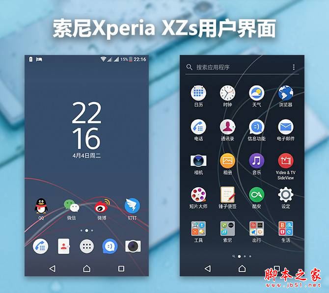 索尼Xperia XZs值得买吗？索尼XZs手机全面深度评测图解索尼手机「索尼Xperia XZs值得买吗？索尼XZs手机全面深度评测图解」