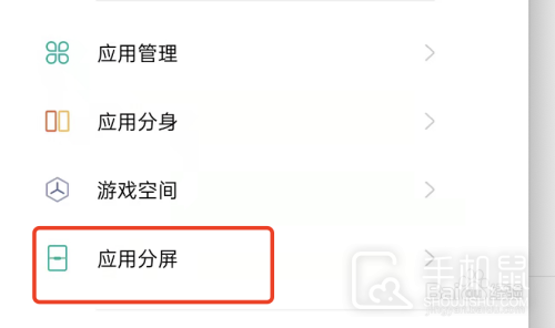 oppofindx6分屏教程