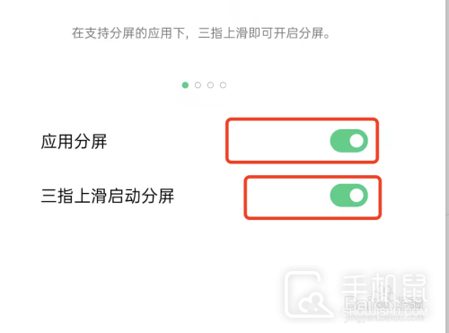oppofindx6分屏教程