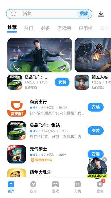 安装时出现＂未安装”“安装失败＂怎么办？手机软件商店「安装时出现＂未安装”“安装失败＂怎么办？」