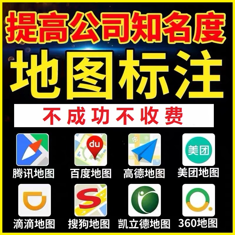 高德地图怎么标注位置-商家新开门店地图定位