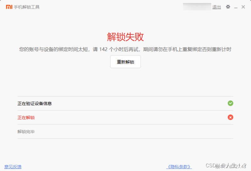 给小米／红米手机root（工具基本都是官方的）——magisk篇手机root工具「给小米／红米手机root（工具基本都是官方的）——magisk篇」