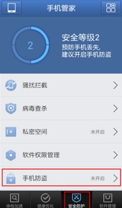 手机防盗密码忘了怎么办手机密码「手机防盗密码忘了怎么办」