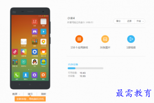 小米手机助手小米手机助手v4.2.1028.10 最新版小米手机助手「小米手机助手小米手机助手v4.2.1028.10 最新版」