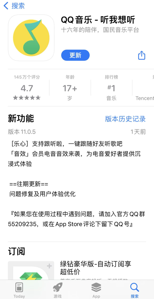 iOS版QQ音乐更新11.0.5最新版，又能开心听歌了qq音乐手机版「iOS版QQ音乐更新11.0.5最新版，又能开心听歌了」