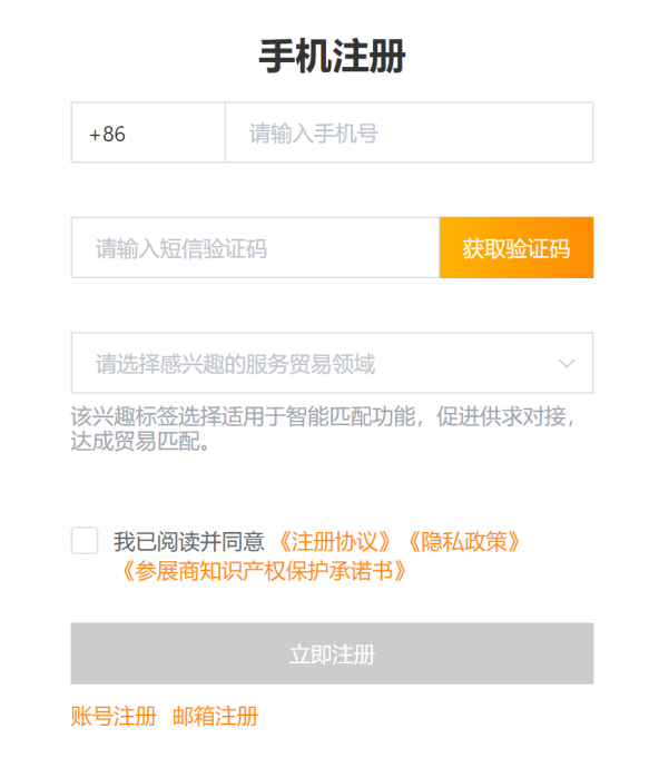 2022北京服贸会免费门票领取流程(手机端 电脑端)