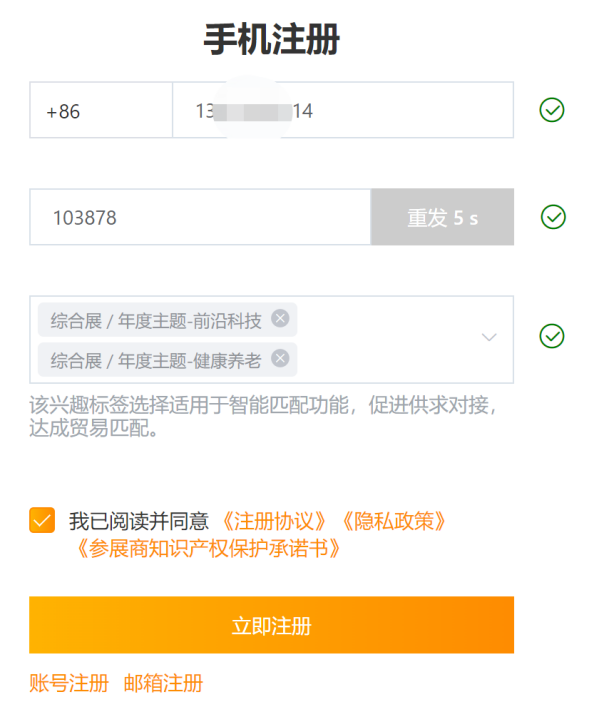 2022北京服贸会免费门票领取流程(手机端 电脑端)