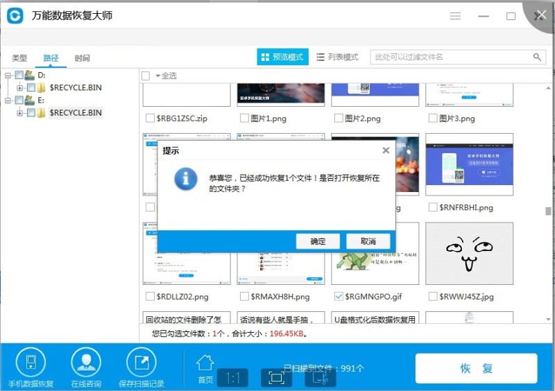 2024年数据恢复工具推荐：实用且高效万能手机数据恢复软件「2024年数据恢复工具推荐：实用且高效」