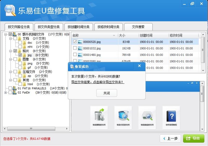 2024年数据恢复工具推荐：实用且高效