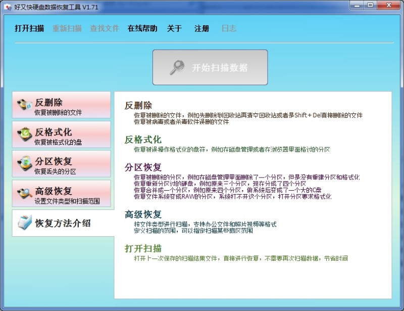 2024年数据恢复工具推荐：实用且高效