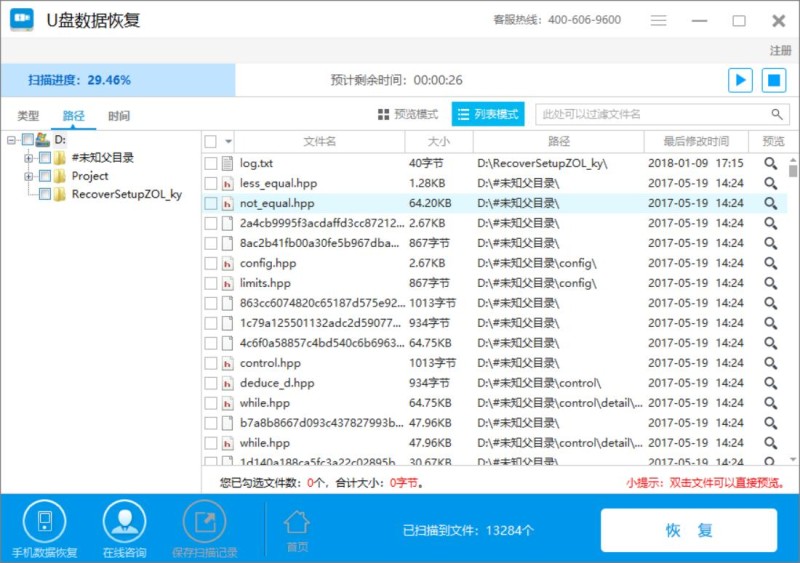 2024年数据恢复工具推荐：实用且高效
