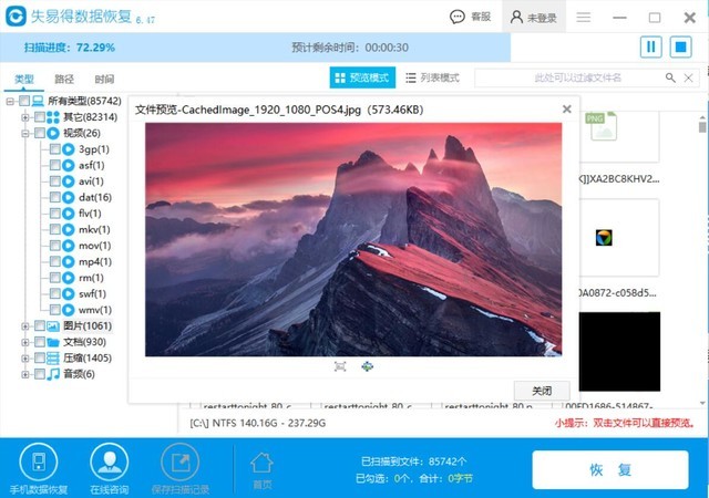 2024年数据恢复工具推荐：实用且高效