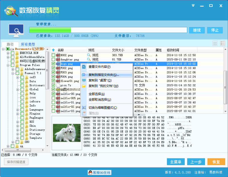 2024年数据恢复工具推荐：实用且高效