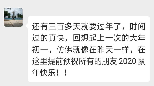 春节期间 谁才是科技圈中赚的最多的大佬 