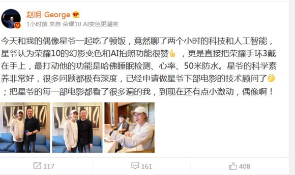 春节期间 谁才是科技圈中赚的最多的大佬 