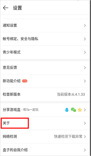 4399游戏盒老版本4399游戏盒下载安装手机版「4399游戏盒老版本」