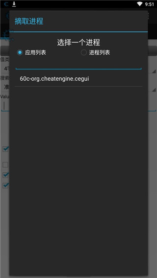 CE修改器手机版                    版本：v2.2.1ce修改器手机版「CE修改器手机版                    版本：v2.2.1」