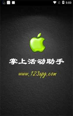 CF小苹果活动助手一键领取cf活动助手手机版「CF小苹果活动助手一键领取」