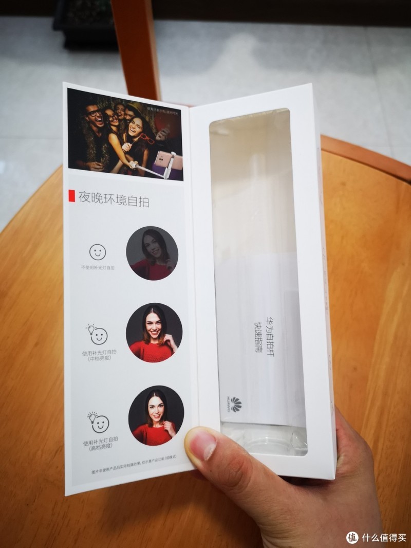 HUAWEI 华为 荣耀 CF33 柔光自拍杆