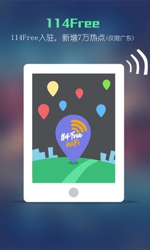 北京公交wifi手机版(16WiFi)手机公交「北京公交wifi手机版(16WiFi)」
