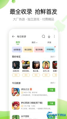 4399游戏盒子安装4399游戏盒下载安装手机版「4399游戏盒子安装」