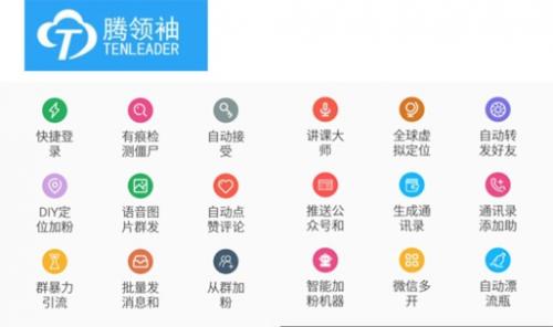 【带你揭秘】腾领袖智能营销手机,代理为何如此火爆