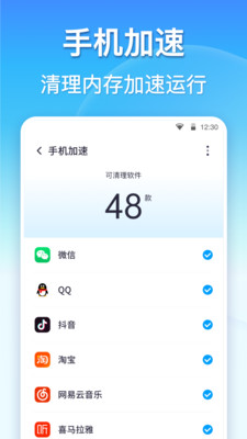 360清理大师最新版360手机清理大师「360清理大师最新版」
