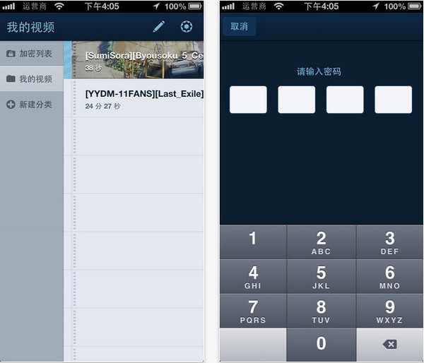 QQ影音(影音播放器) for iPhone v2.3.3 苹果手机版手机qq影音「QQ影音(影音播放器) for iPhone v2.3.3 苹果手机版」