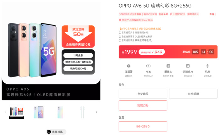 OPPO A96 5G手机开启预售，256G超大内存售价1999元5G手机售价过万「OPPO A96 5G手机开启预售，256G超大内存售价1999元」