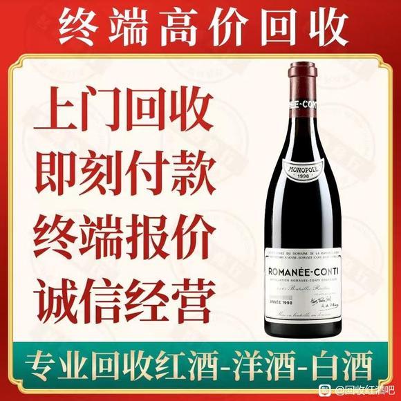 全国大量回收拉菲酒瓶近期价格查询2025年新参数