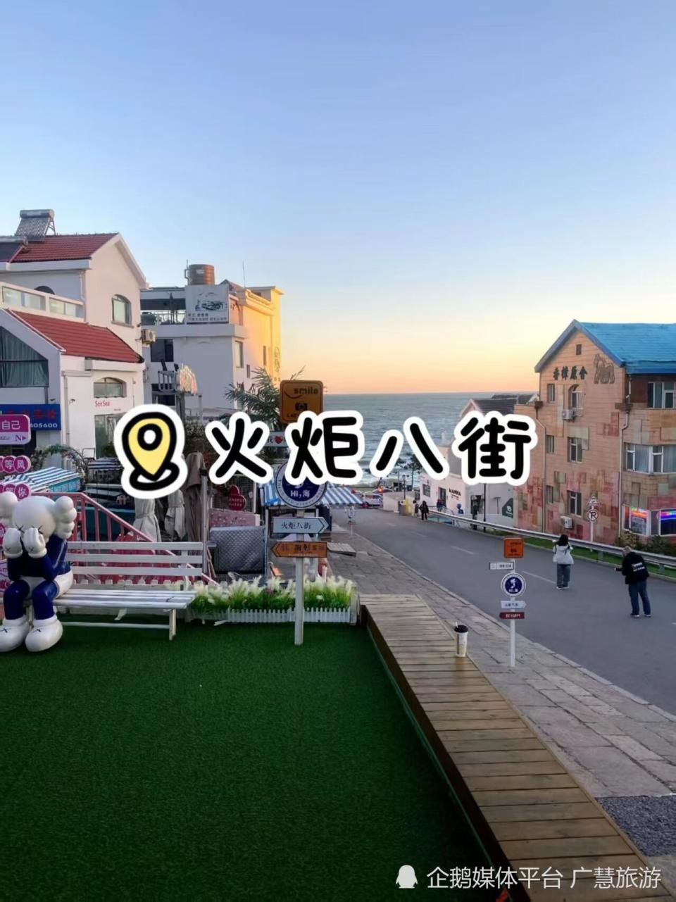 威海旅行，海边行程安排